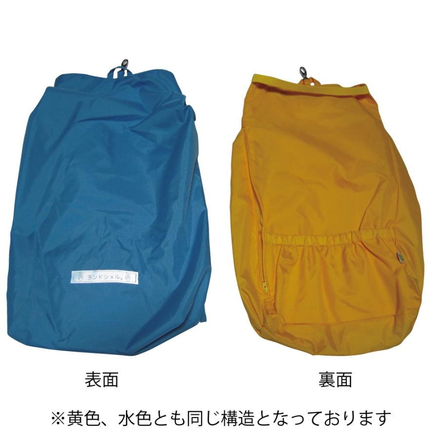 ランドセルカバーにもなるランドセル専用袋 「ランドショル」  （ランドセル 楽で安全な収納袋）送料￥250(1個まで) |  | 05