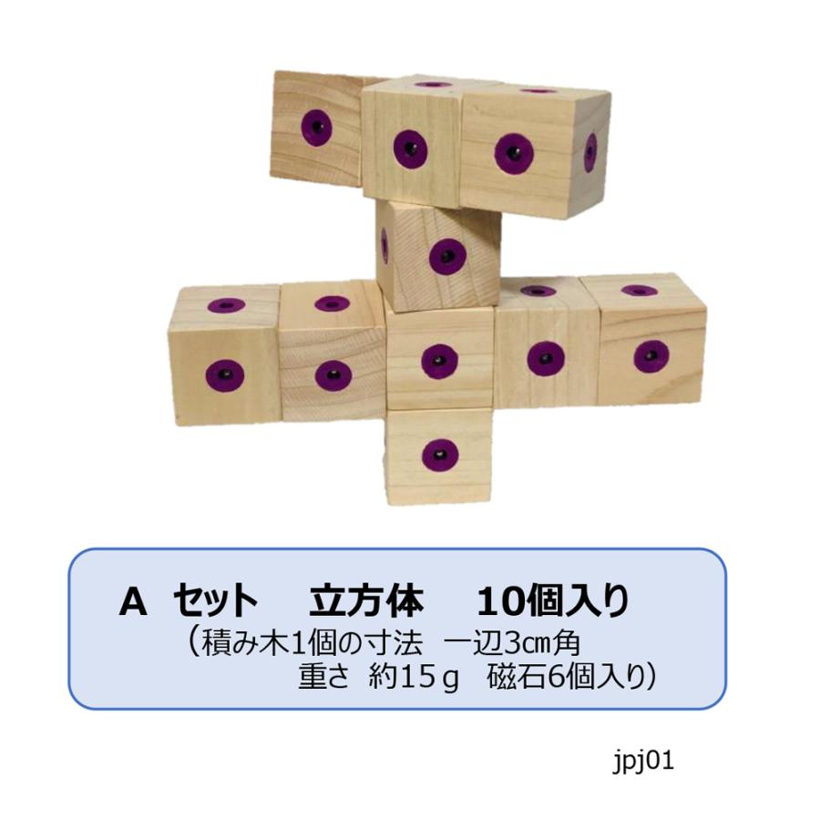 マグネット立体積み木 ピタットくっ積み木 Ko Pitatto 発明学会ネットショップ 通販 Yahoo ショッピング