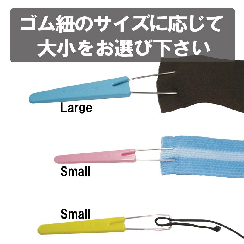 まほうの手 ゴムひも通し 大小2個セット スポーツウェア パーカーのひも通しにも ゴム紐通し 送料 250 3個まで Ko Mahounote 発明学会ネットショップ 通販 Yahoo ショッピング
