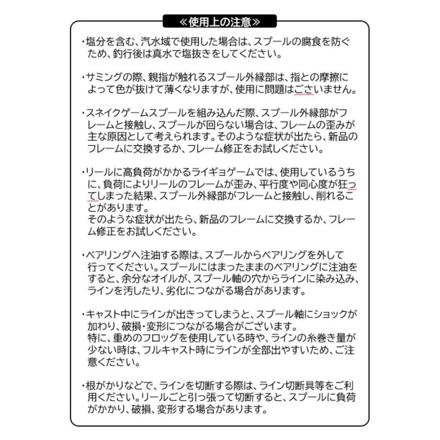 スネイクゲームスプール (6000番,5000番)｜hatsumei-net｜13