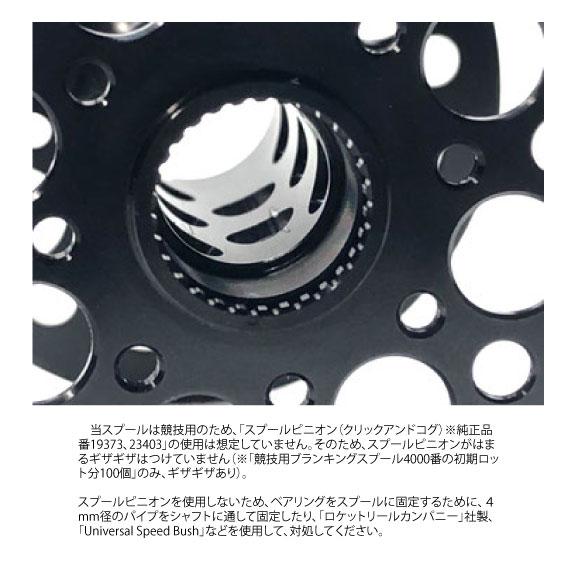 スポーツキャスティング 競技用スプール(5000番、4000番) スワンプ