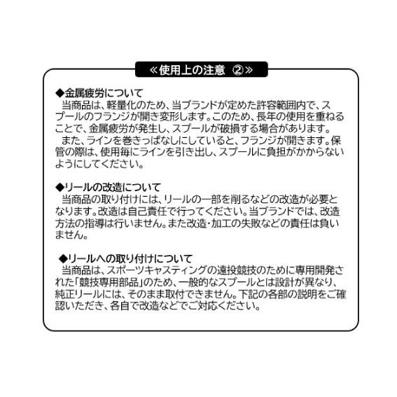 スポーツキャスティング 競技用スプール(5000番、4000番) スワンプ