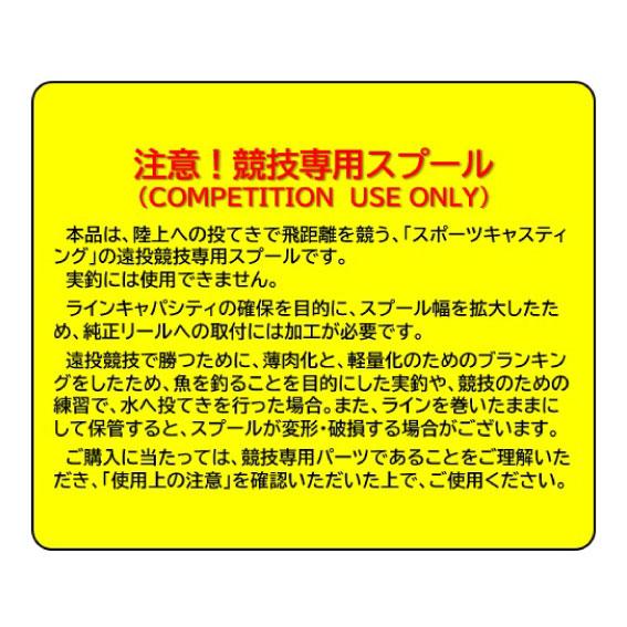スポーツキャスティング 競技用スプール(5000番、4000番) スワンプ