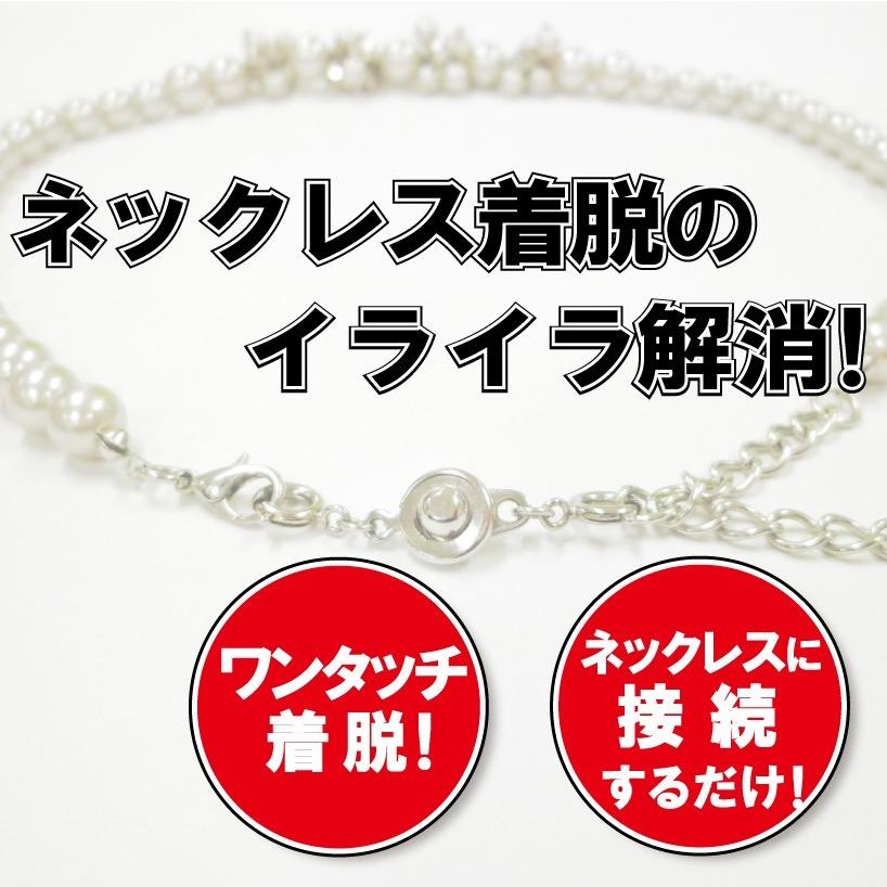 アクセサリー留め金具・楽らくフック （ネックレス、ブレスレットの  