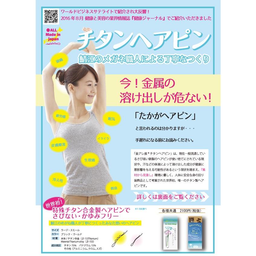 お肌をいたわるチタンヘアピン 2本入り チタンヘアピン 金属アレルギー対策 送料 250 3セット以上送料無料 Ko Tp001 発明学会ネットショップ 通販 Yahoo ショッピング