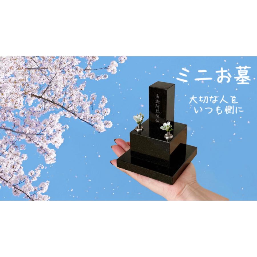 自宅でお墓まいり 新しい供養のカタチ『ミニお墓 コンパクト』  ※メーカー直送商品です | 