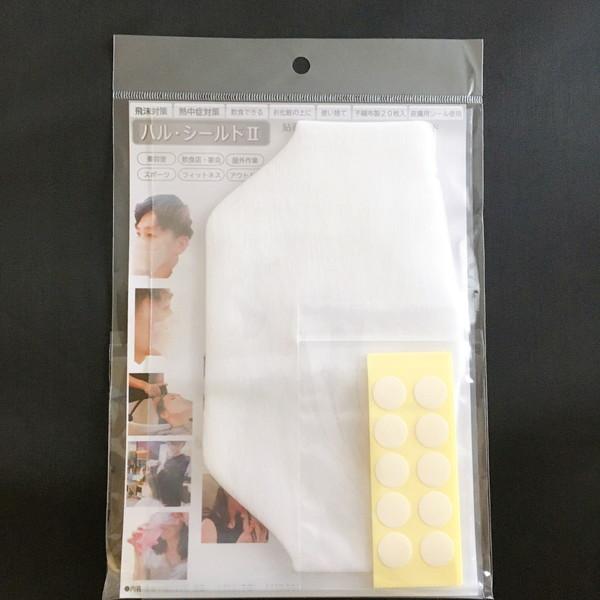 ハル・シールドII （20枚入）インフルエンザ 予防 送料￥250(3セットまで) |  | 13