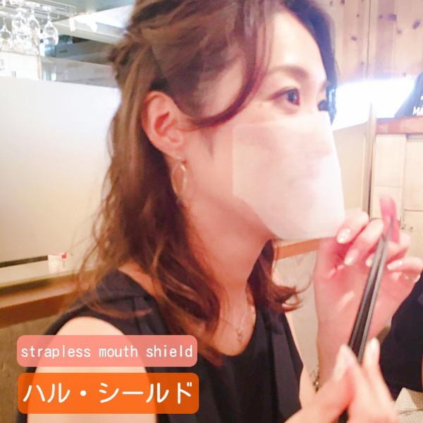 ハル・シールドII （20枚入）インフルエンザ 予防 送料￥250(3セットまで) |  | 05