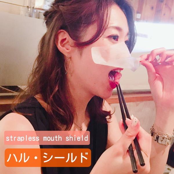 ハル・シールドII （20枚入）インフルエンザ 予防 送料￥250(3セットまで) |  | 06