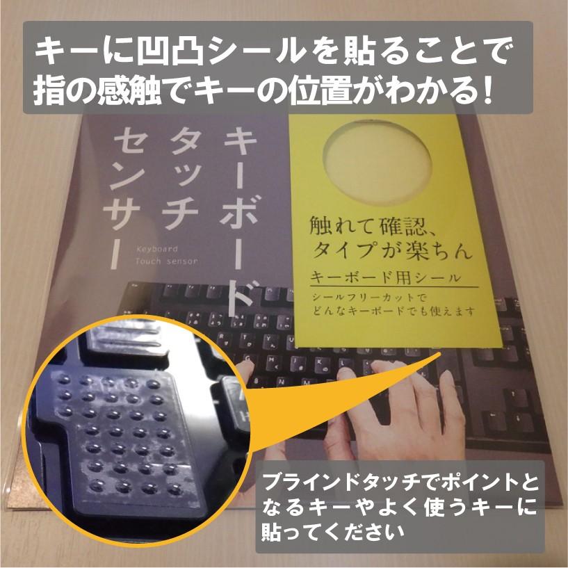 キーボードタッチセンサー (キーボードのキーの位置が簡単に キーボードタッチセンサー (キーボードのキーの位置が簡単に