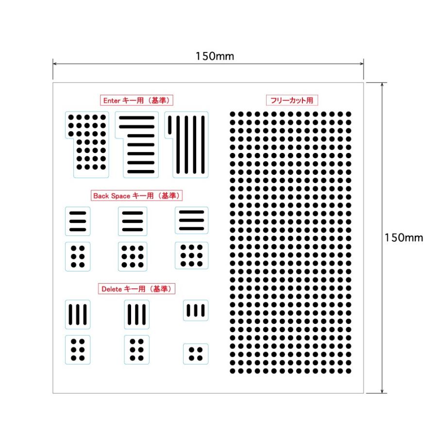 キーボードタッチセンサー （キーボードのキーの位置が簡単にわかる）　送料￥250（5個まで） |  | 02