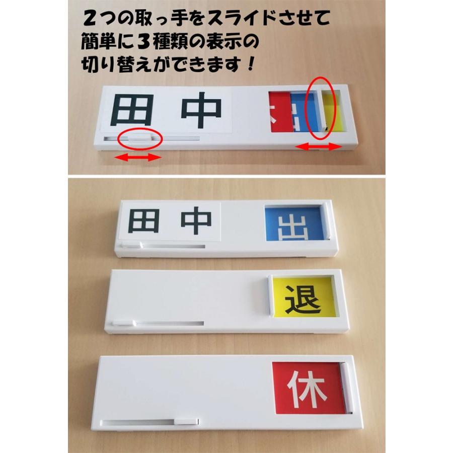 名残月様連絡専用 表示名人 スライドスリー (出退勤3択式ネームプレート 勤怠管理
