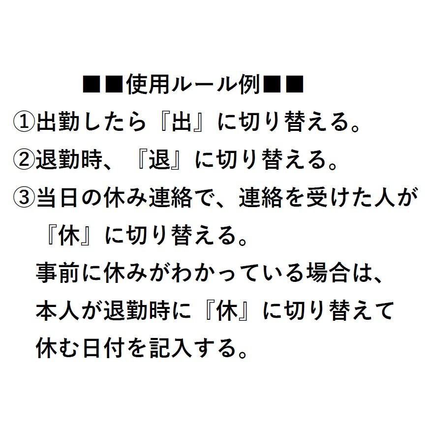 表示名人 スライドスリー   (出退勤３択式ネームプレート 勤怠管理 行動予定表)｜hatsumei-net｜04