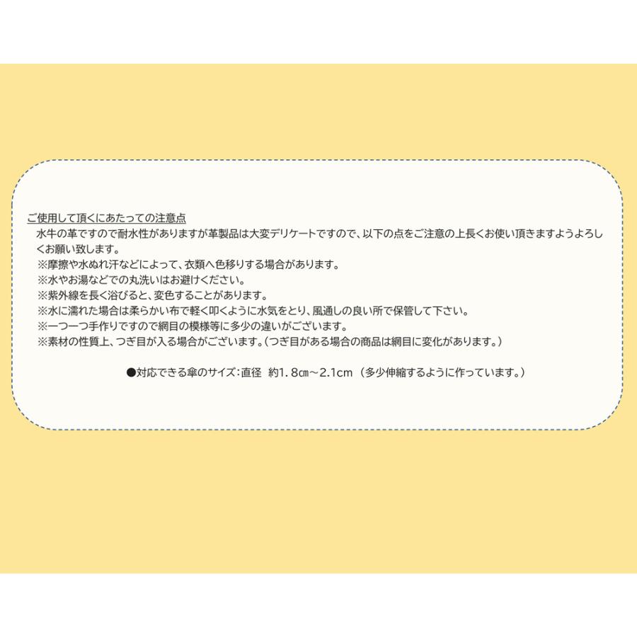 革製かさの持ち手カバー Ko Kawasei 発明学会ネットショップ 通販 Yahoo ショッピング