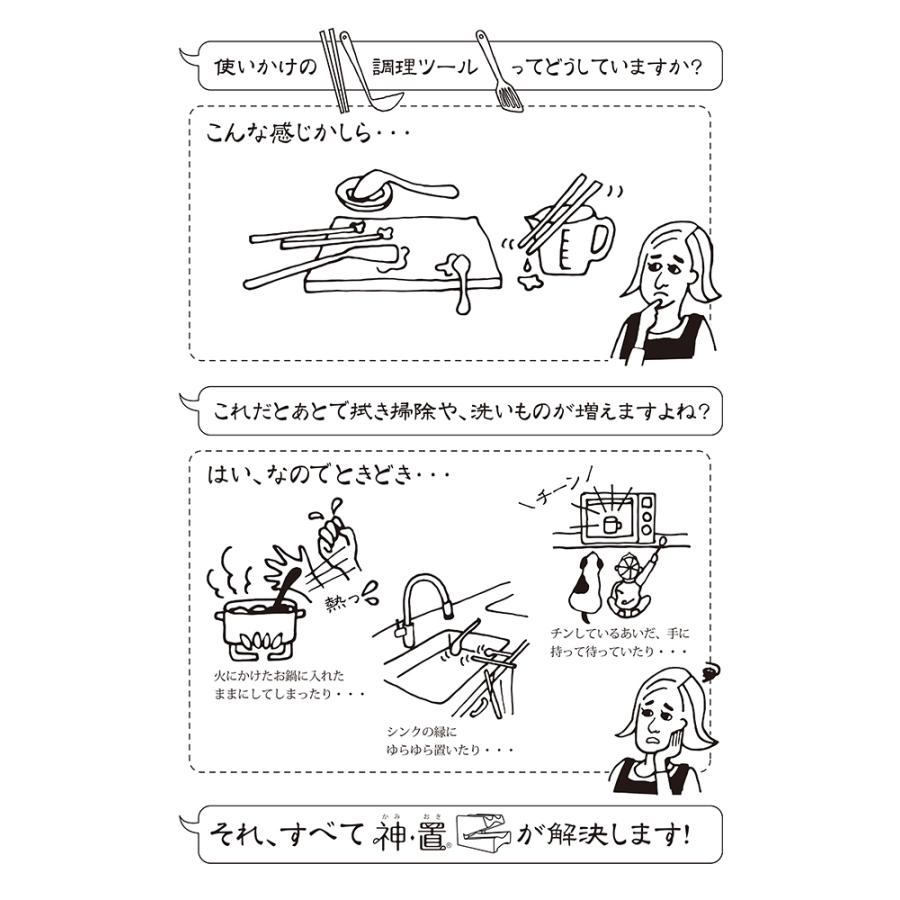 神・置 (お玉 菜箸 スプーンなどを清潔に置くことができる）1/15 テレビ朝日「羽鳥慎一モーニングショー」で紹介 |  | 04