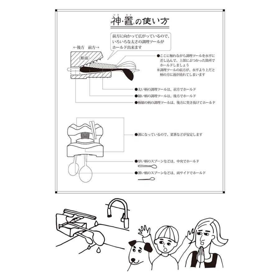 神・置 (お玉 菜箸 スプーンなどを清潔に置くことができる）1/15 テレビ朝日「羽鳥慎一モーニングショー」で紹介 |  | 05