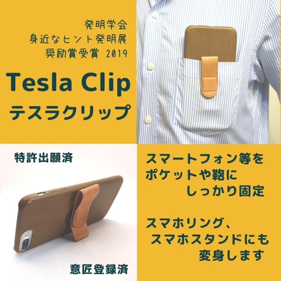 テスラクリップ Tesla Clip 送料 250 4個まで スマホ ポケット 落ちない Ko Teslacl 発明学会ネットショップ 通販 Yahoo ショッピング