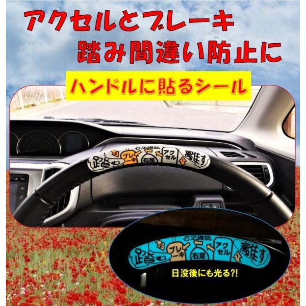 右足アップダウンシール 送料 250 枚まで 踏み間違い 高齢者ドライバー 高齢者運転手 Ko Migiasi 発明学会ネットショップ 通販 Yahoo ショッピング