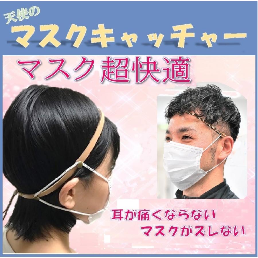 天使のマスクキャッチャー 送料￥250(2個まで) インフルエンザ 飛沫対策 マスクホルダー マスクストラップ | 