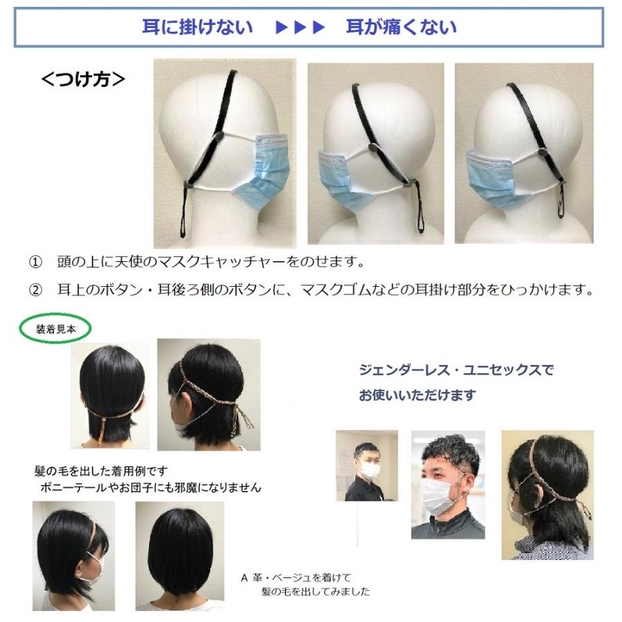 天使のマスクキャッチャー 送料￥250(2個まで) インフルエンザ 飛沫対策 マスクホルダー マスクストラップ |  | 02