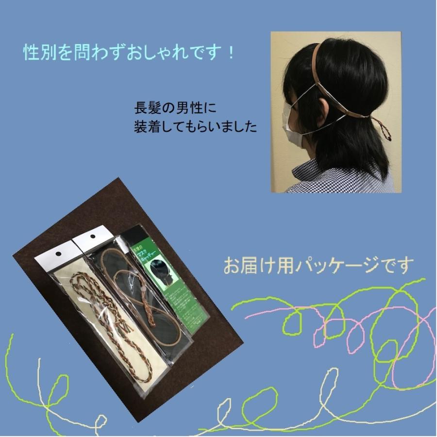 天使のマスクキャッチャー 送料￥250(2個まで) インフルエンザ 飛沫対策 マスクホルダー マスクストラップ |  | 09