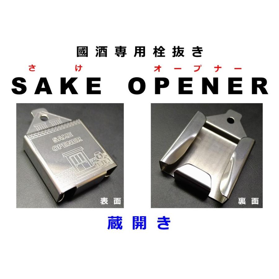 SAKE OPENER「蔵開き」 國酒オープナー 9/1 テレビ埼玉「マチコミ」で
