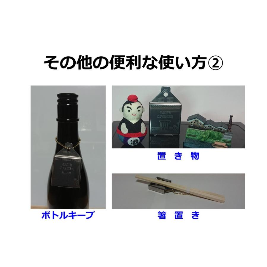 SAKE OPENER「蔵開き」 國酒オープナー 9/1 テレビ埼玉「マチコミ」で