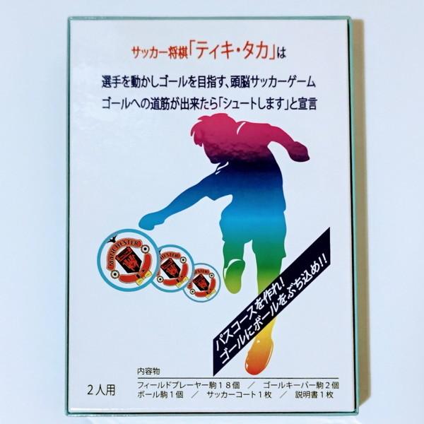 サッカー将棋 ティキ タカ Ko Soccers 発明学会ネットショップ 通販 Yahoo ショッピング