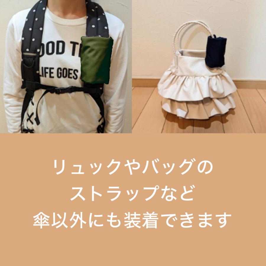 傘袋 まるま〜る 送料￥250(1個まで) 傘カバー まるまーる 6/10テレビ