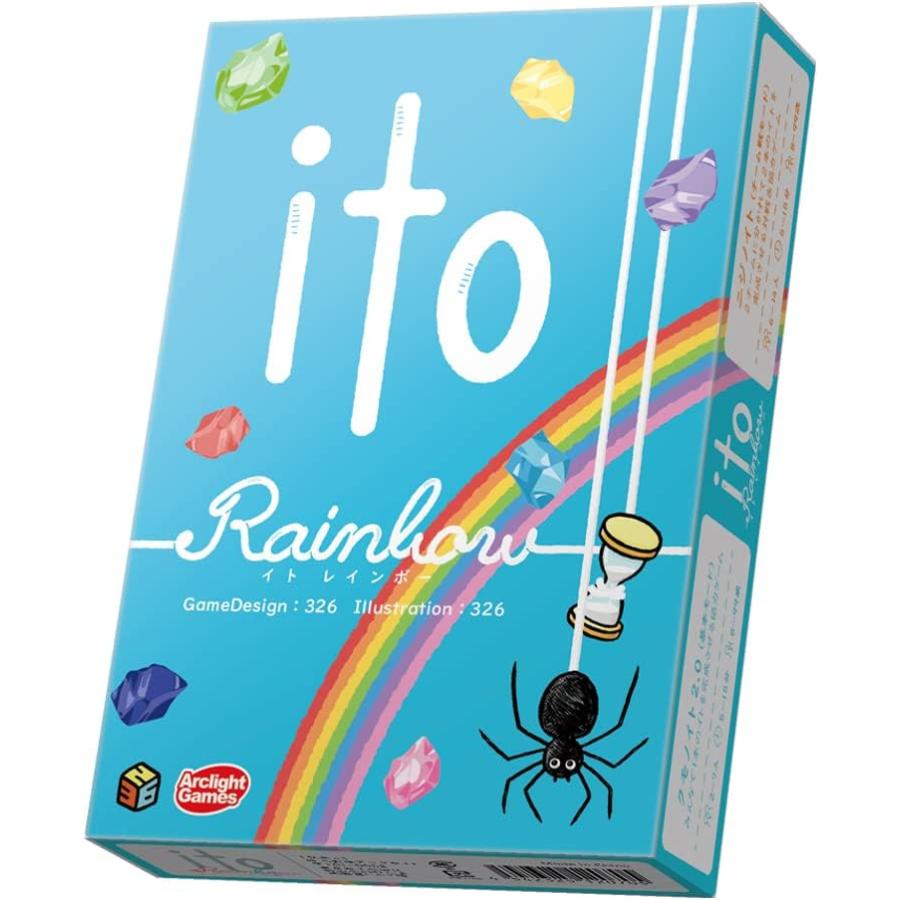 アークライト ito (イト) レインボー (2-14人用 5-15分 8才以上向け) ボードゲーム の商品画像