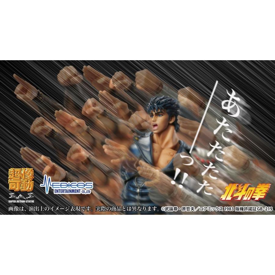 メディコス(Medicos Entertainment) 超像可動 『北斗の拳