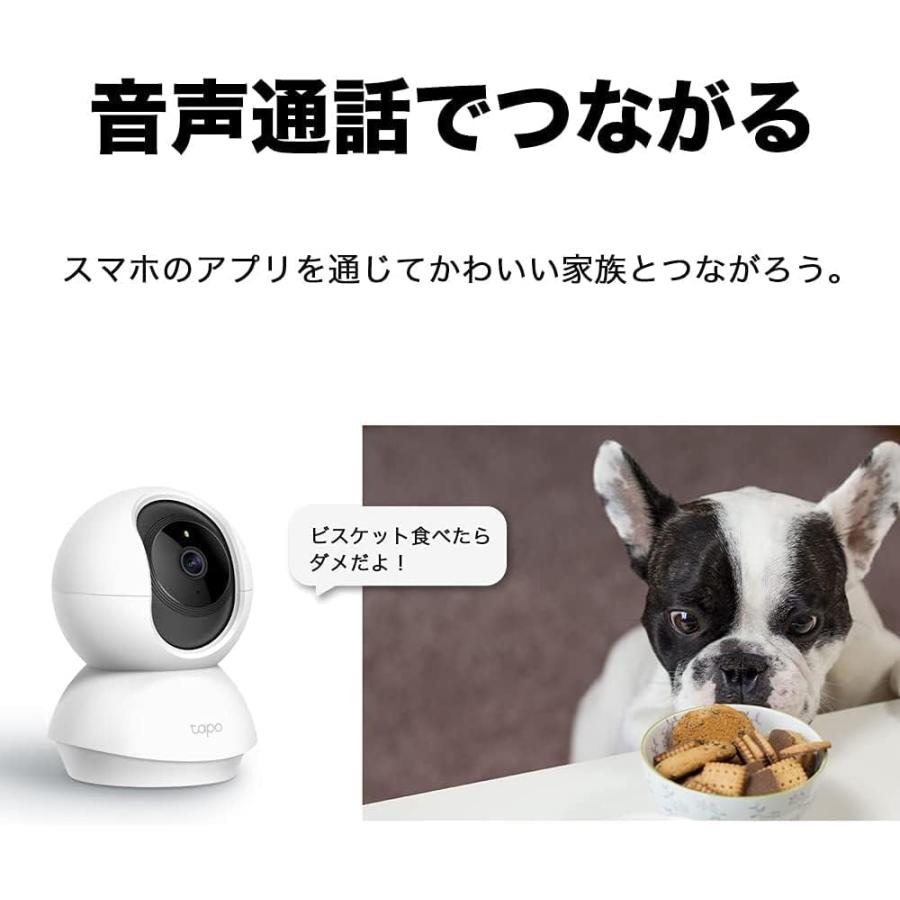 TP-Link パンチルト ネットワークWi-Fiカメラ 夜間撮影 屋内カメラ 2