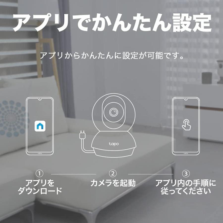TP-Link パンチルト ネットワークWi-Fiカメラ 夜間撮影 屋内カメラ 2