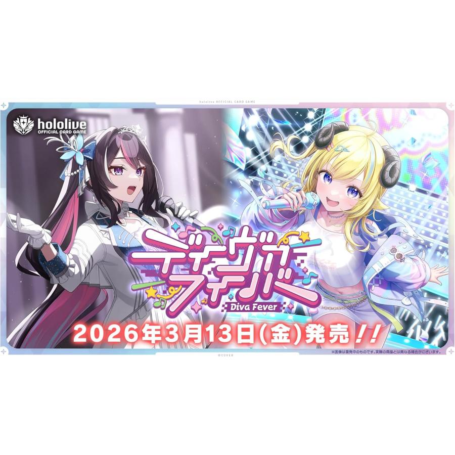 hololive OFFICIAL CARD GAME ブースターパック ディーヴァフィーバー