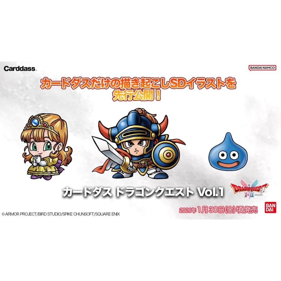 ドラゴンクエスト SPカード 18枚セット バンダイ(BANDAI)] カードダス ドラゴンクエストVol.1(パック)（BOX20