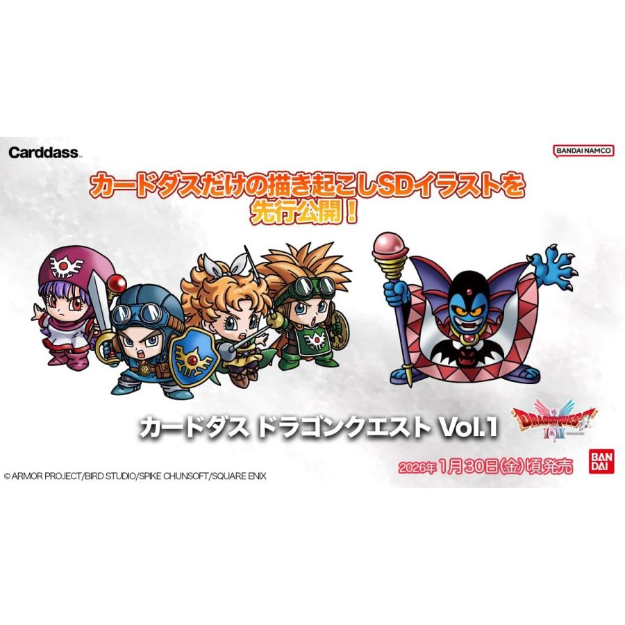 バンダイ(BANDAI)] カードダス ドラゴンクエストVol.1(パック)（BOX20