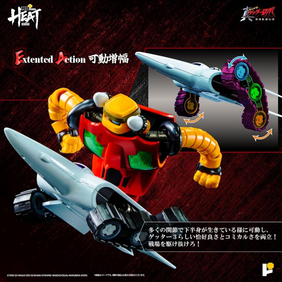POSE＋ METAL HEATシリーズ 真ゲッターロボ ゲッター3 世界最後の日Ver