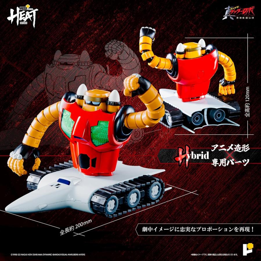 POSE＋ METAL HEATシリーズ 真ゲッターロボ ゲッター3 世界最後の日Ver