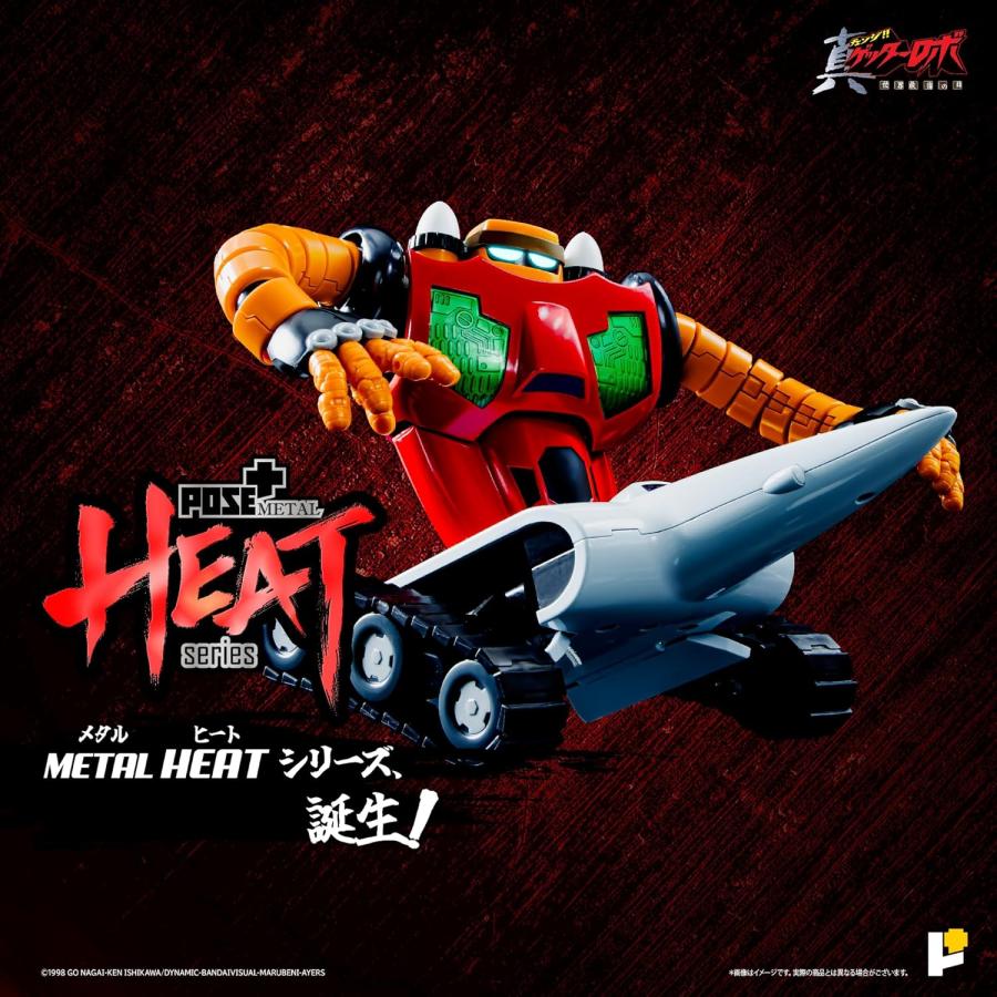 POSE＋ METAL HEATシリーズ 真ゲッターロボ ゲッター3 世界最後の日Ver
