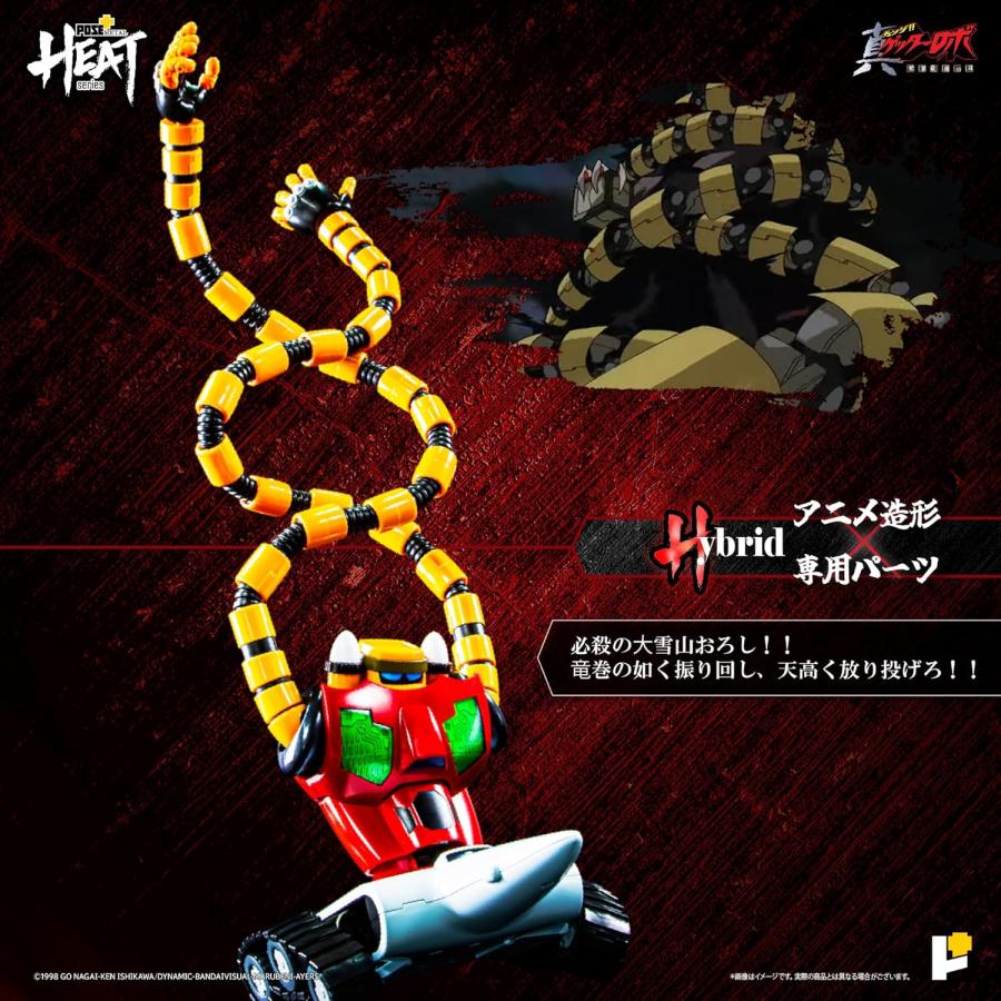 POSE＋ METAL HEATシリーズ 真ゲッターロボ ゲッター3 世界最後の日Ver