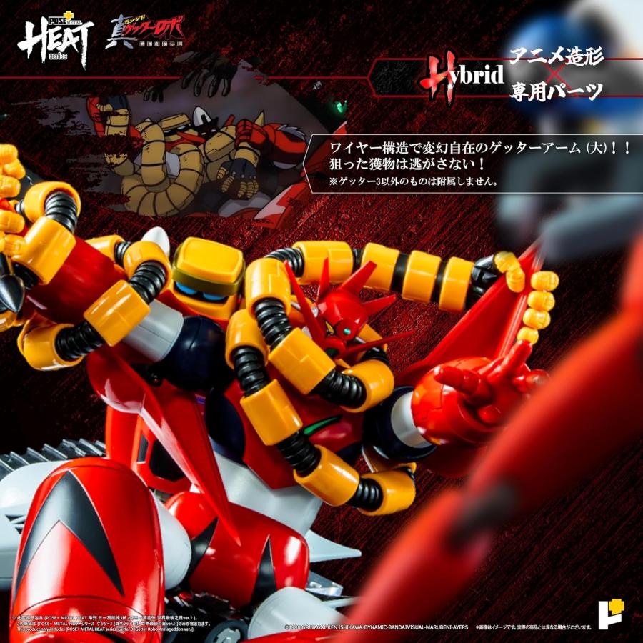 POSE＋ METAL HEATシリーズ 真ゲッターロボ ゲッター3 世界最後の日Ver