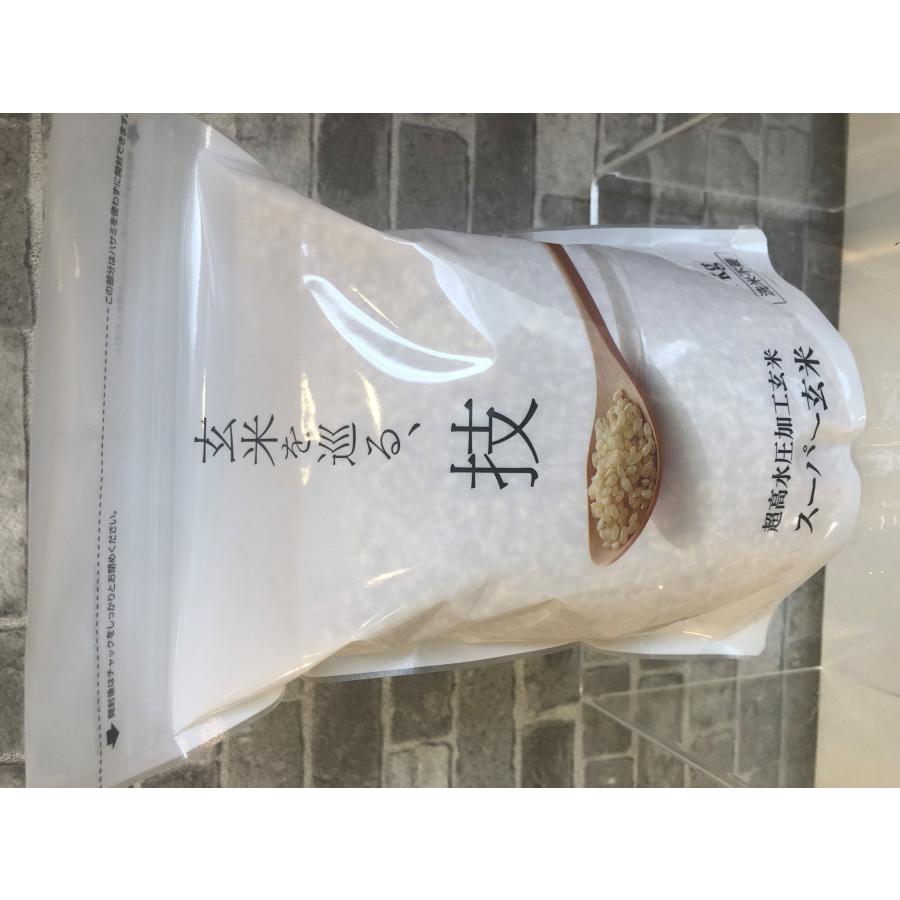玄米 スーパー玄米 かどまさや ご飯 米 国内産玄米100％ 超高水圧加工