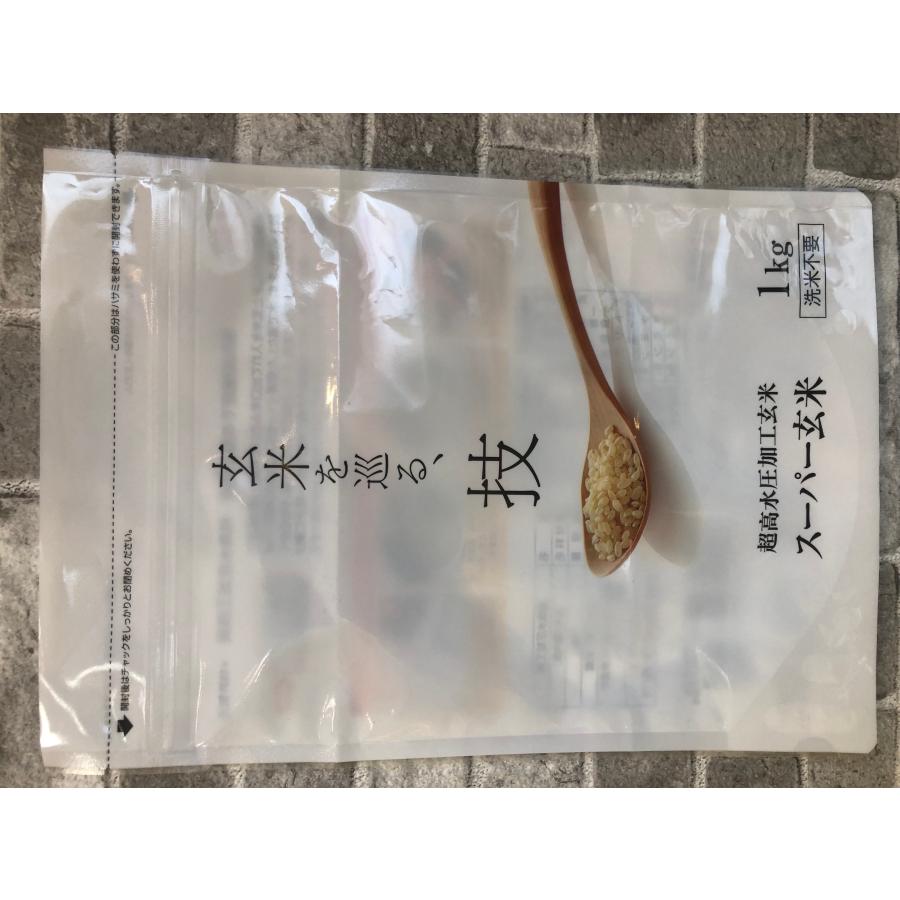 玄米 スーパー玄米 かどまさや ご飯 米 国内産玄米100％ 超高水圧加工