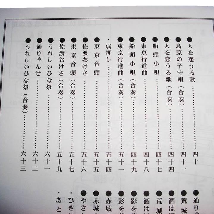 おことはじめ 平調子編 〜押し手がない〜 [水野利彦編著]（大日本家庭