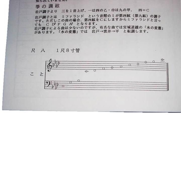 No.34 雲井獅子（箏・尺） [宮田耕八朗作曲]（大日本家庭音楽会発行