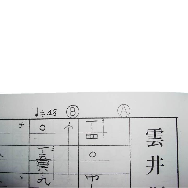 No.34 雲井獅子（箏・尺） [宮田耕八朗作曲]（大日本家庭音楽会発行