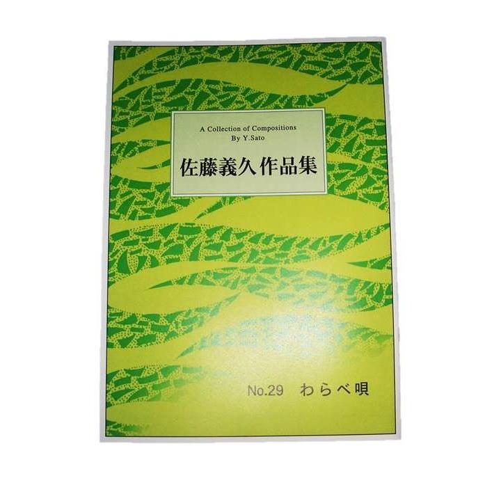 楽譜　箏曲　生田流　箏 箏/琴 楽譜】 生田流箏曲選集・2,310円シリーズ | 和楽器市場·新館