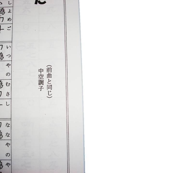 琴 箏 箏曲 楽譜 ポップス ジブリ クラシック 佐藤義久 水野利彦 58冊 琴 箏 箏曲 楽譜 ポップス ジブリ クラシック 佐藤義久 水野利彦