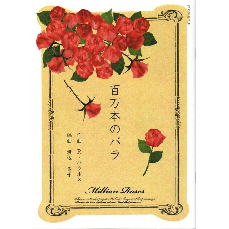 ばら花譜(初版本) 【公式通販】