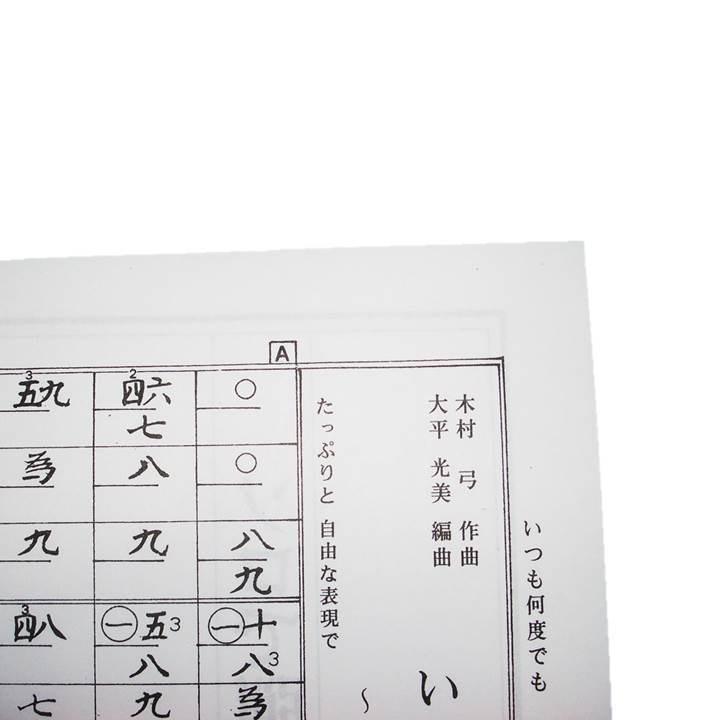 大日本家庭音楽会 他　箏曲 邦楽 楽譜・手引書 225冊セット XNo.16 月夜の舞（箏2・17・尺） (尺八譜付) [佐藤義久作曲]（大日本
